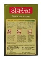 Everest Kitchen King Masala - 100 grams (Pack of 3) - Fast UK Delivery - Image 4