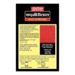 Everest Powder, Kashmirilal Brilliant Red Chilli Powder,100g Carton - Fast UK Delivery - Image 5