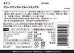Monin Granny Smith Apple Fruit Mix, 1L - Fast UK Delivery - Image 3